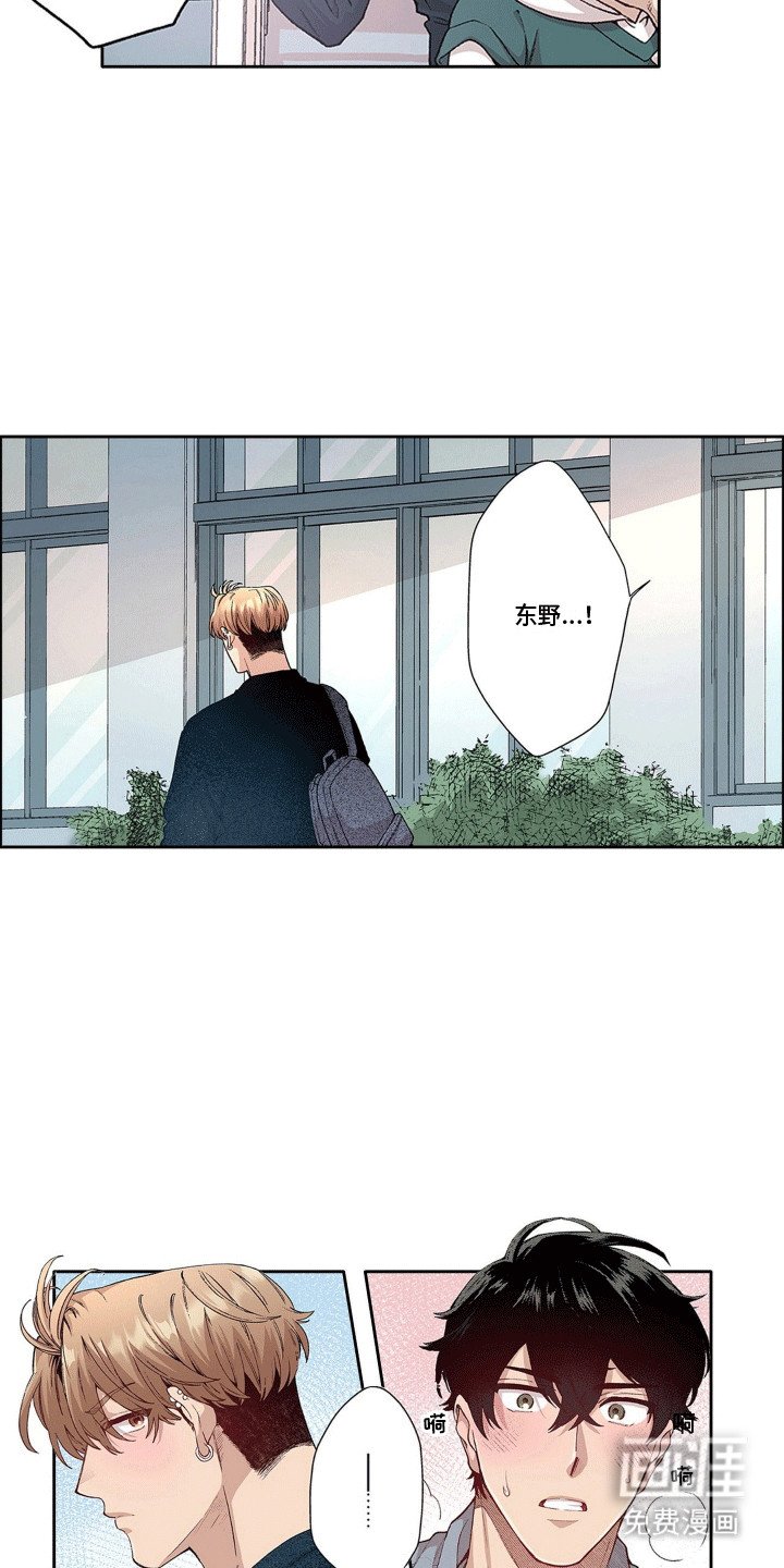 第21章：不一样的