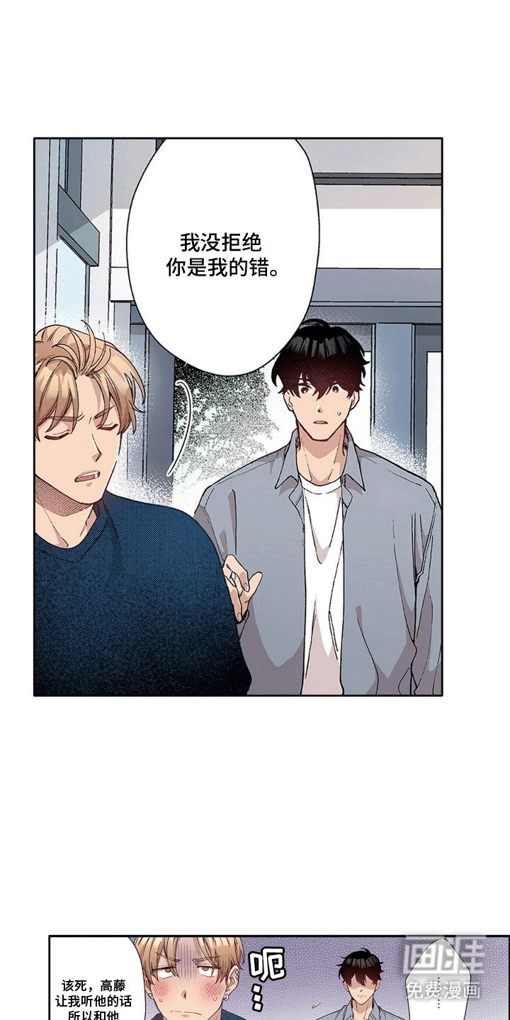 第22章：告白