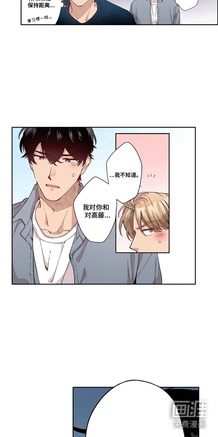 第22章：告白
