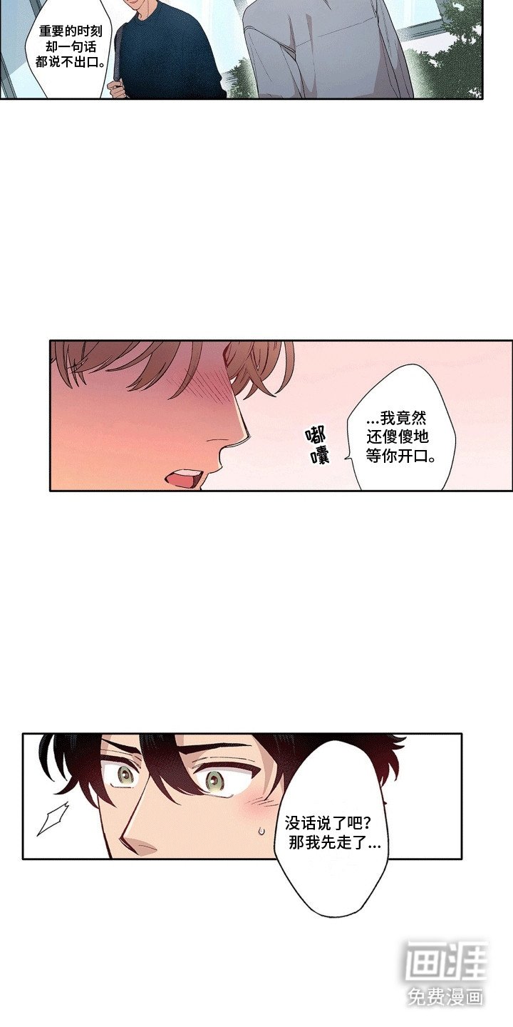 第22章：告白
