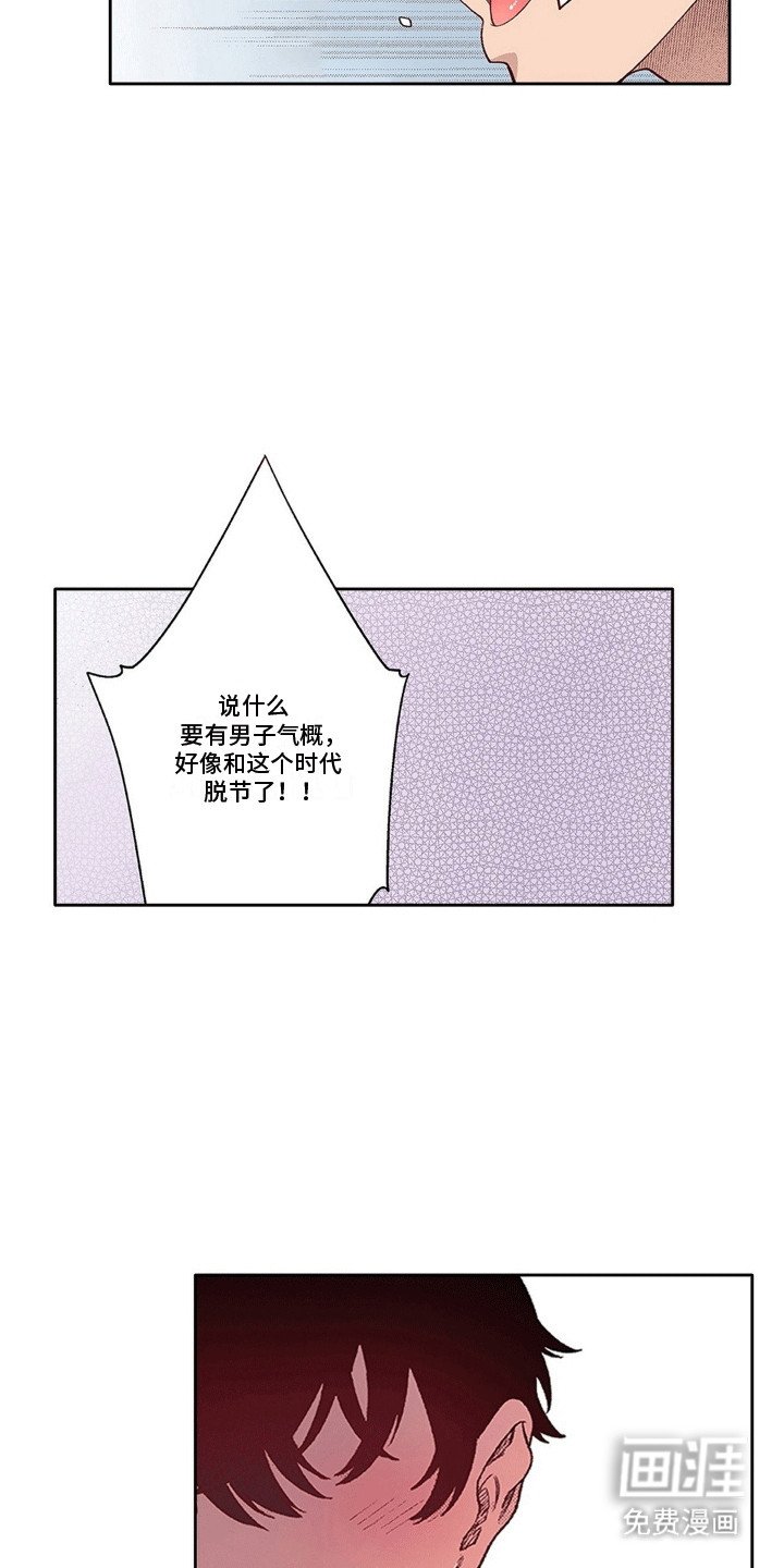 第22章：告白