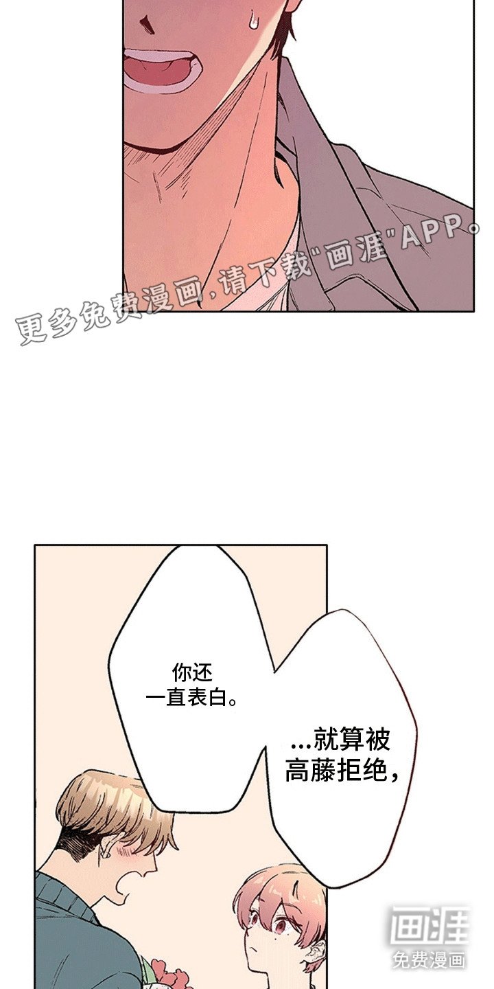 第22章：告白
