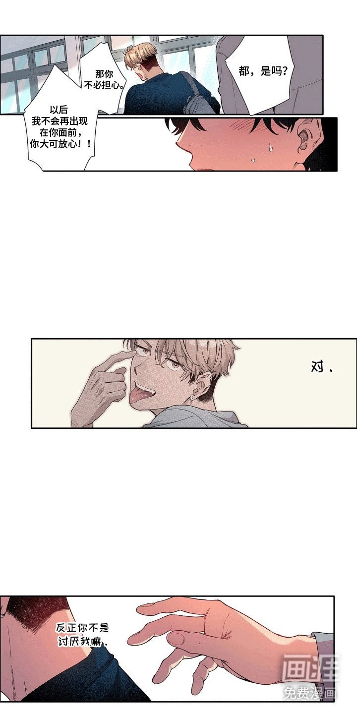 第22章：告白