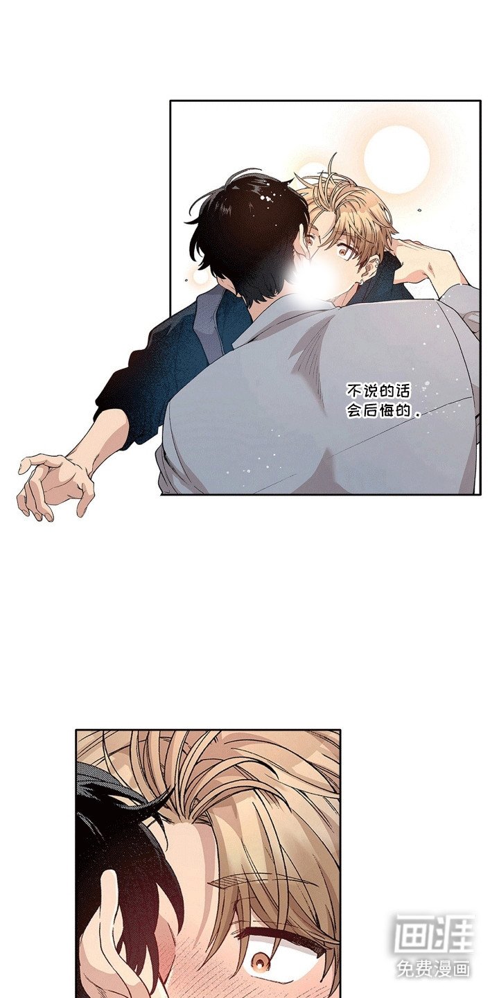 第22章：告白