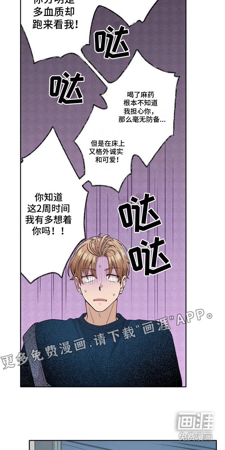 第23章：两情相悦