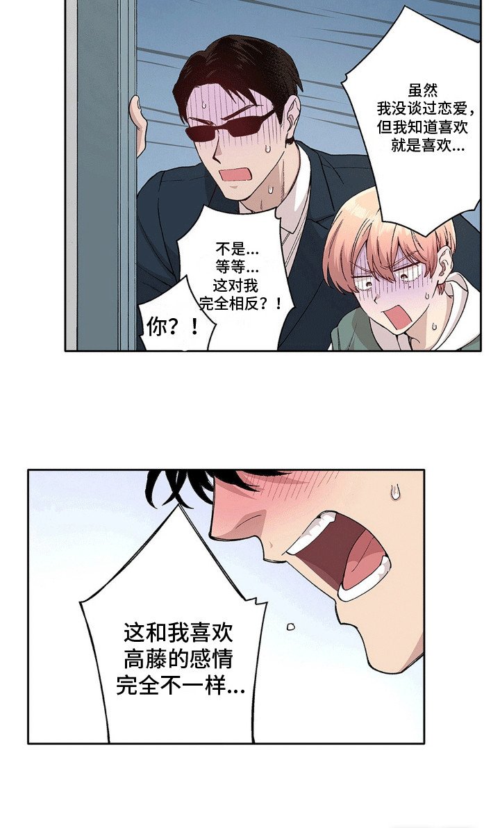 第23章：两情相悦