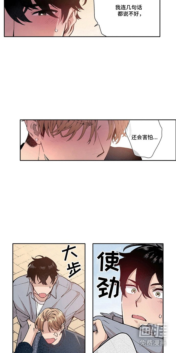 第23章：两情相悦