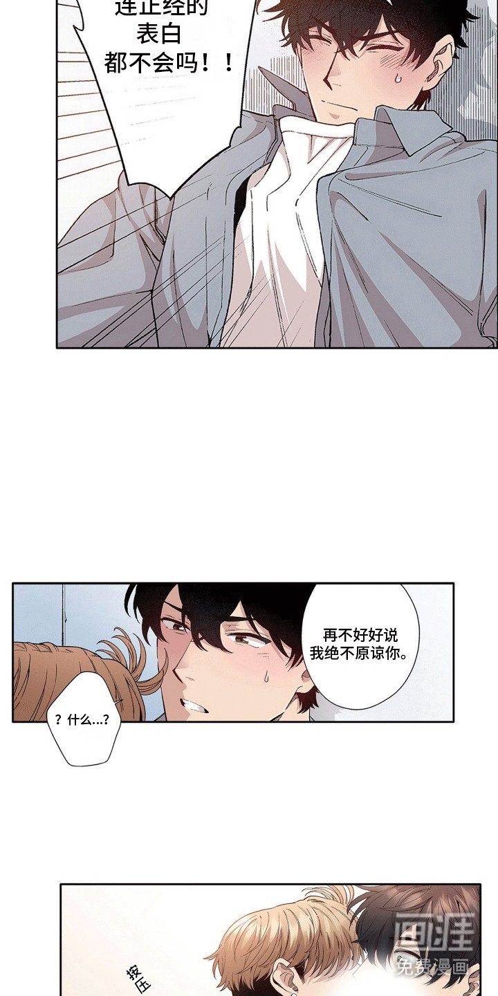 第23章：两情相悦
