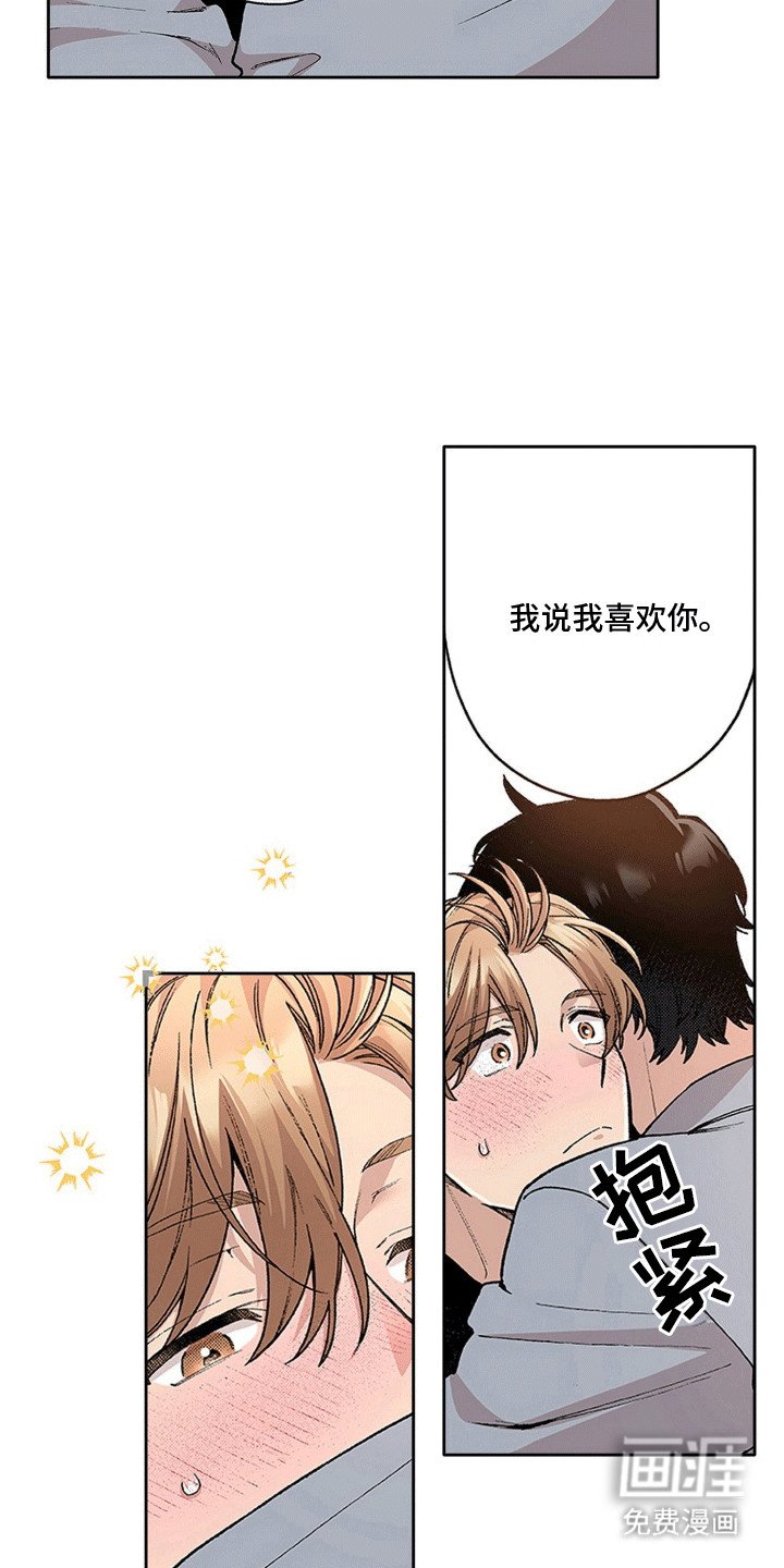 第23章：两情相悦