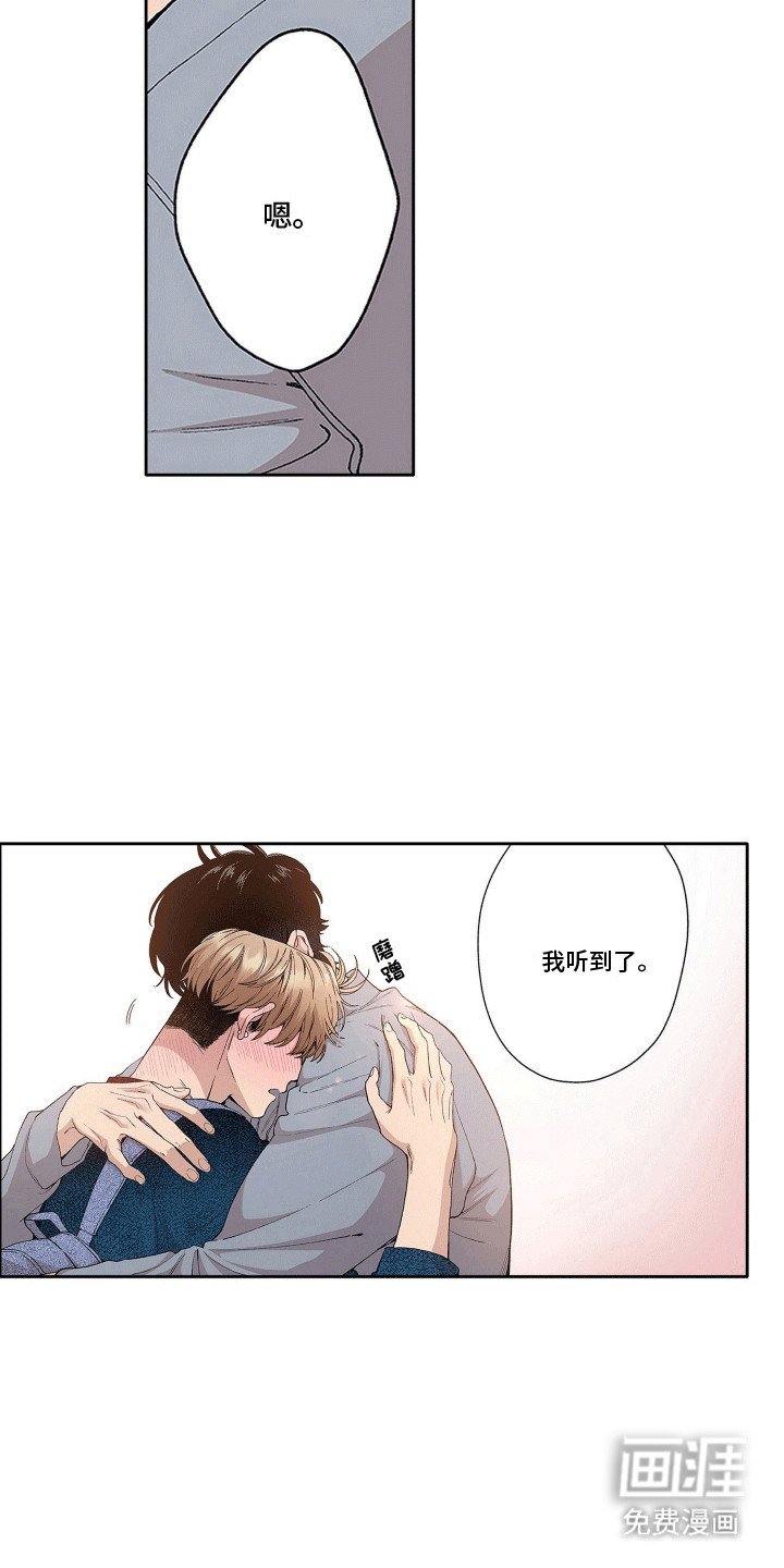 第23章：两情相悦