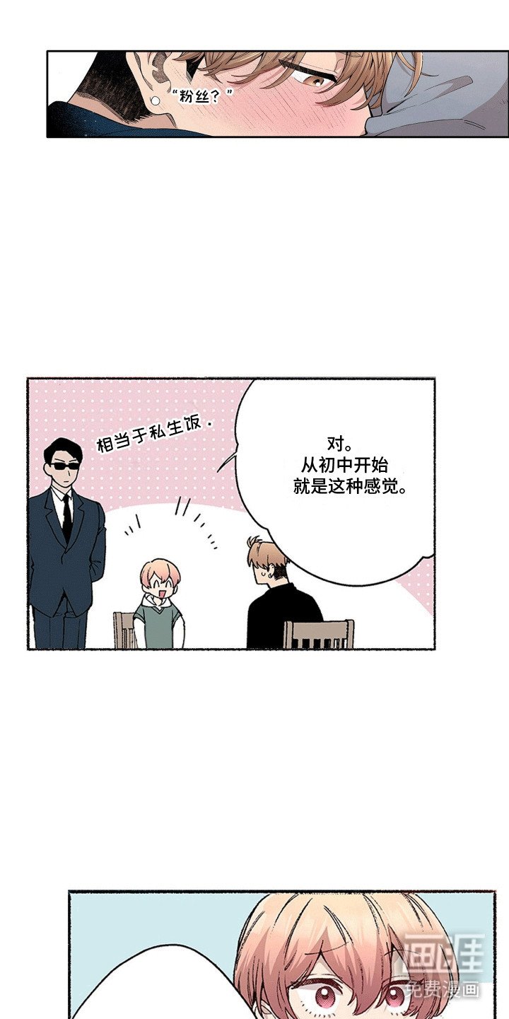 第23章：两情相悦