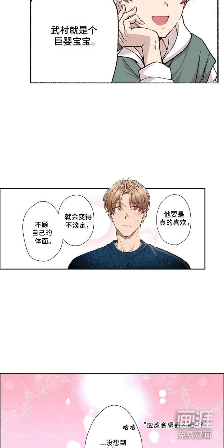 第23章：两情相悦