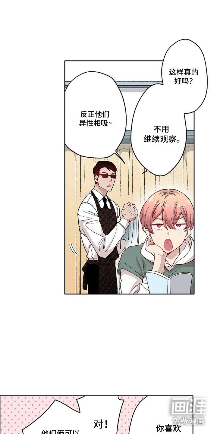 第23章：两情相悦