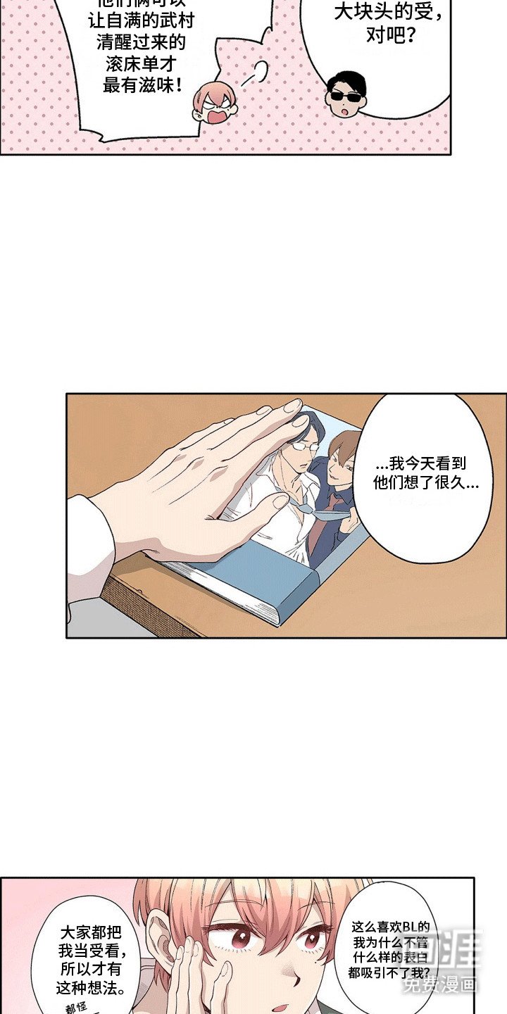 第23章：两情相悦