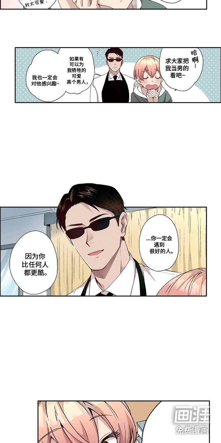第23章：两情相悦