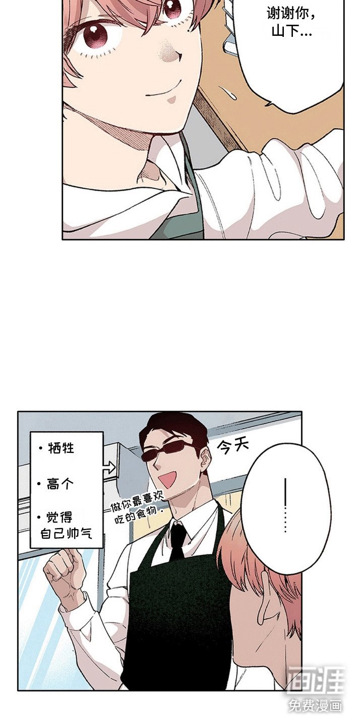 第23章：两情相悦