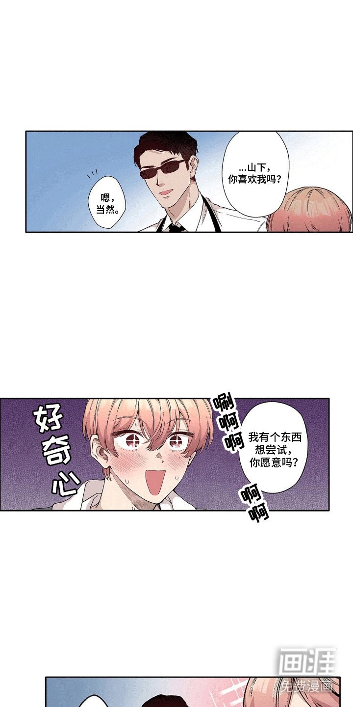 第23章：两情相悦