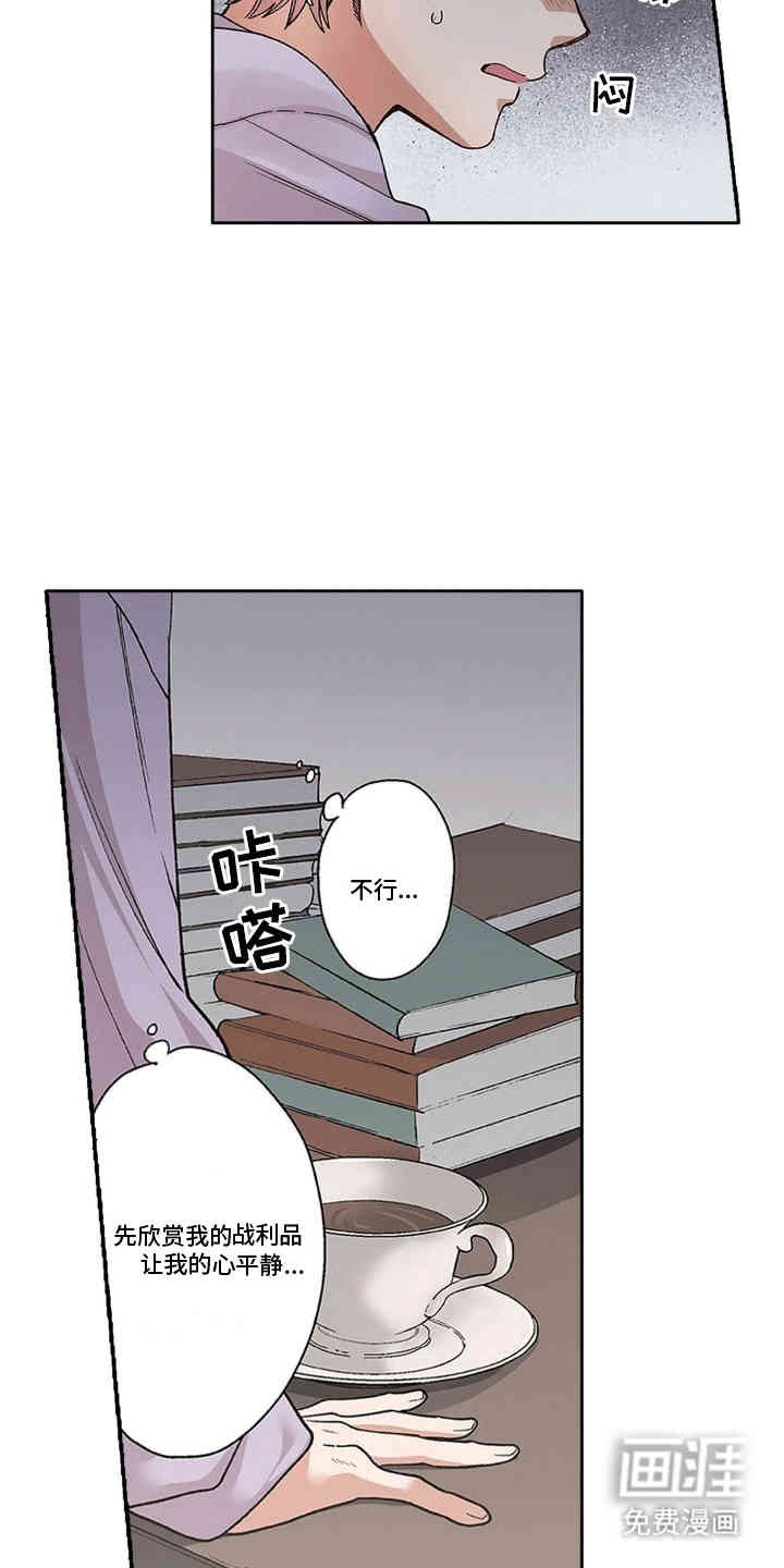 第3章：闯祸