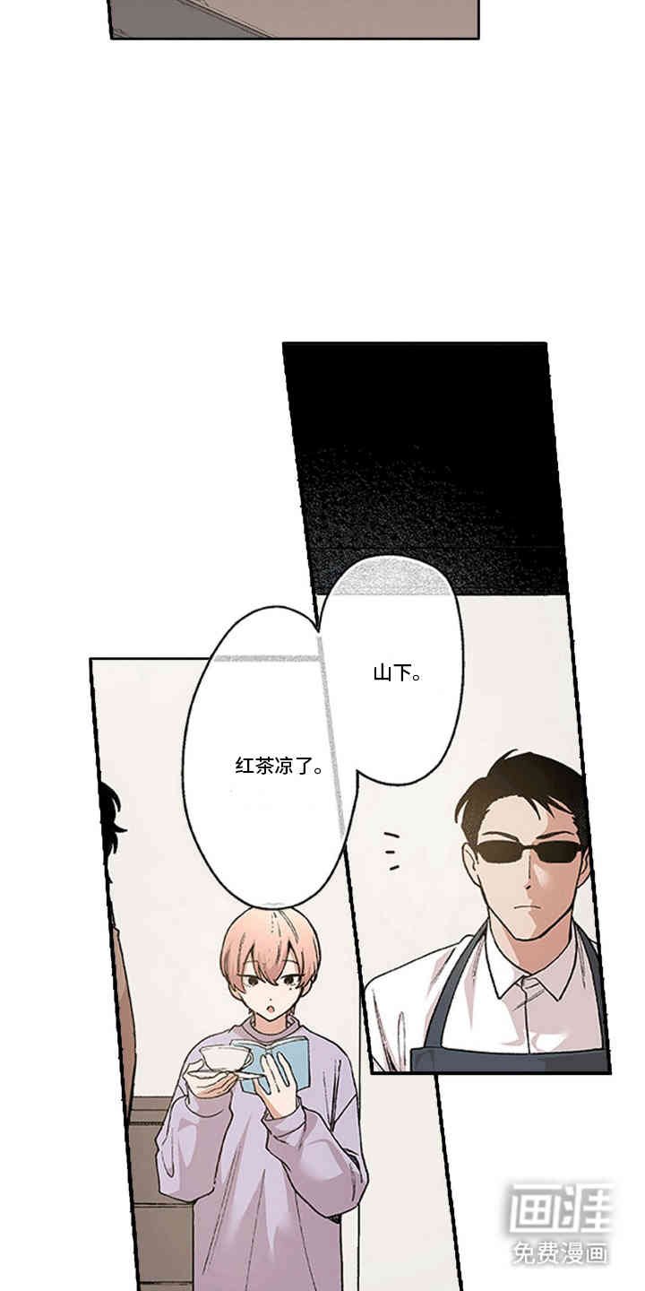 第3章：闯祸
