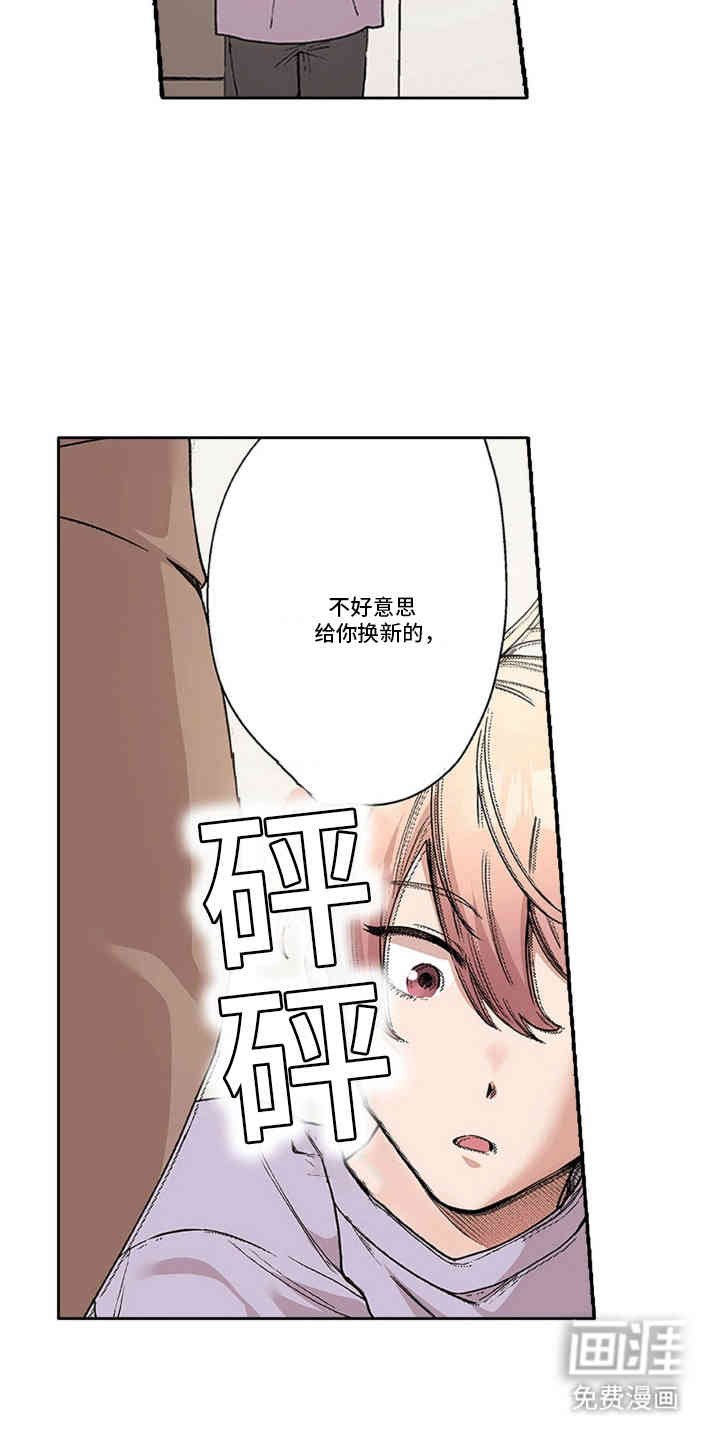 第3章：闯祸