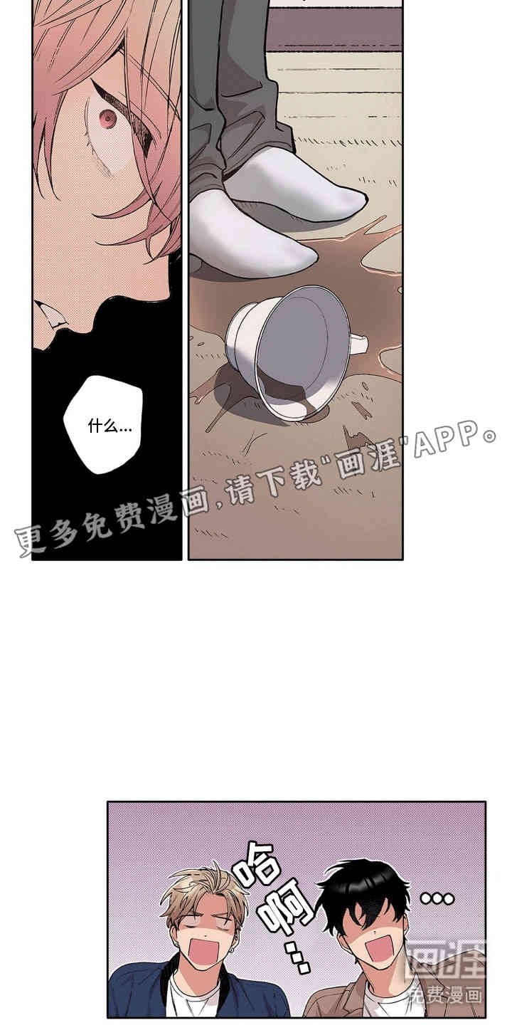 第3章：闯祸