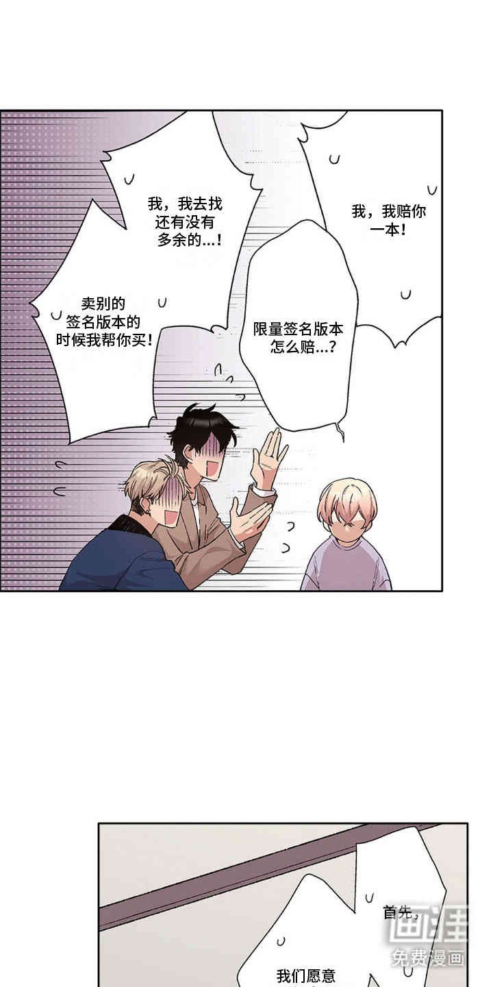 第3章：闯祸