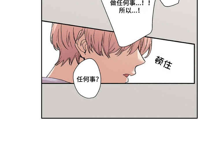 第3章：闯祸