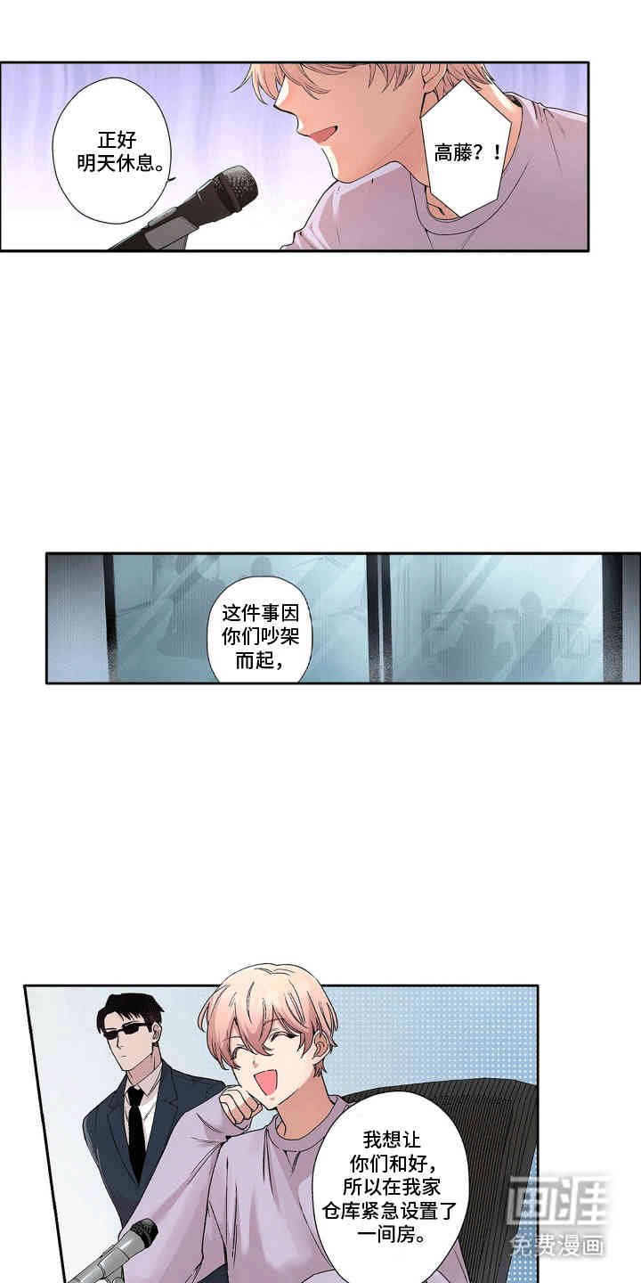 第3章：闯祸