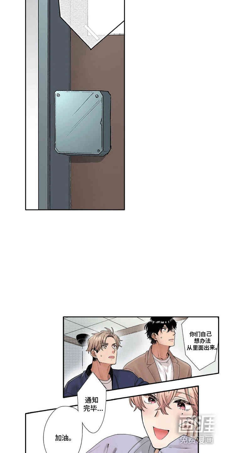 第3章：闯祸