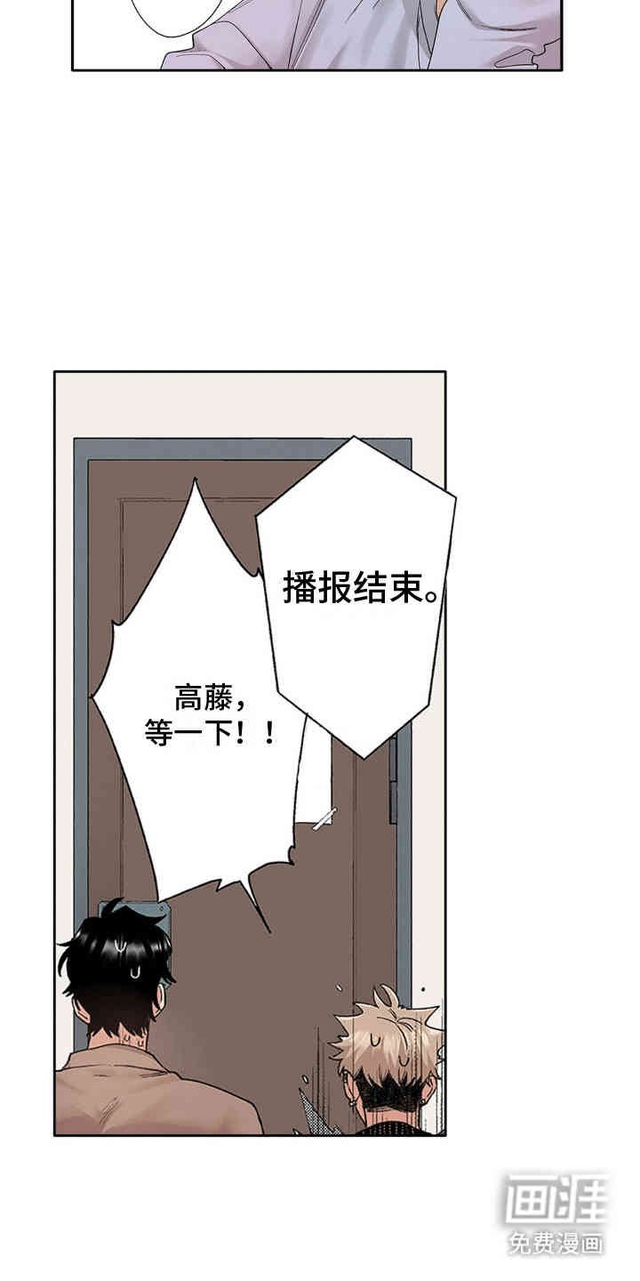 第3章：闯祸
