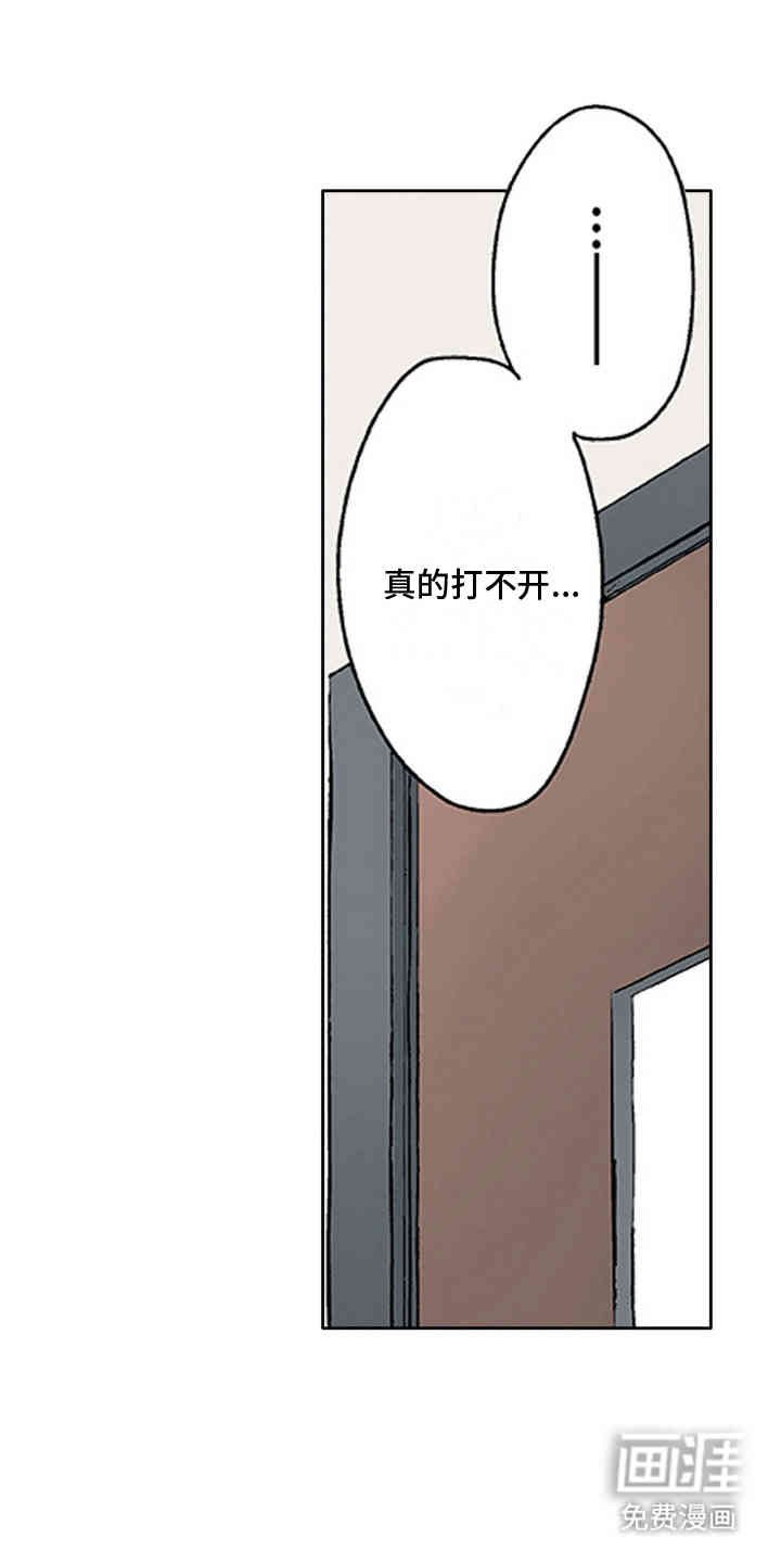 第3章：闯祸