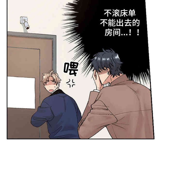 第3章：闯祸