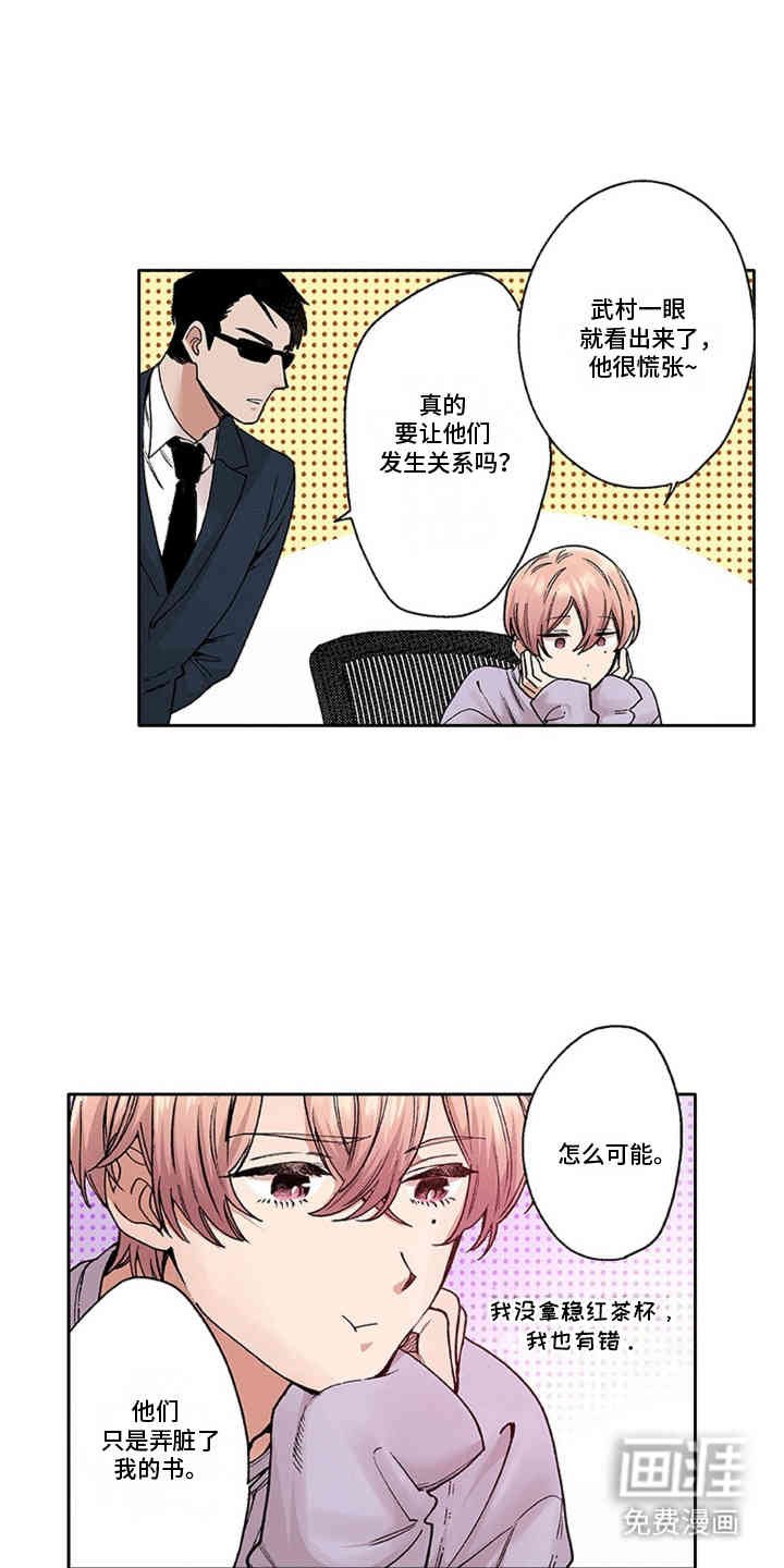 第4章：奇怪的房间
