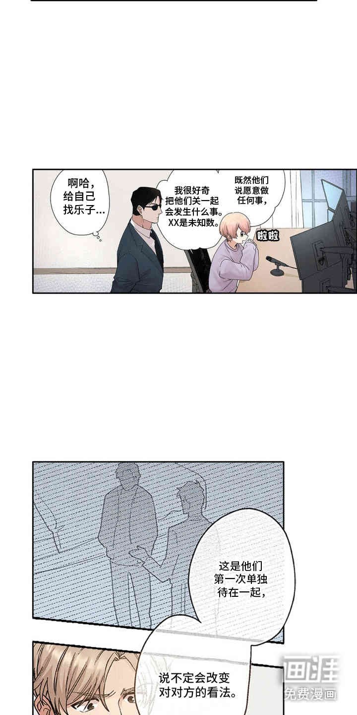 第4章：奇怪的房间