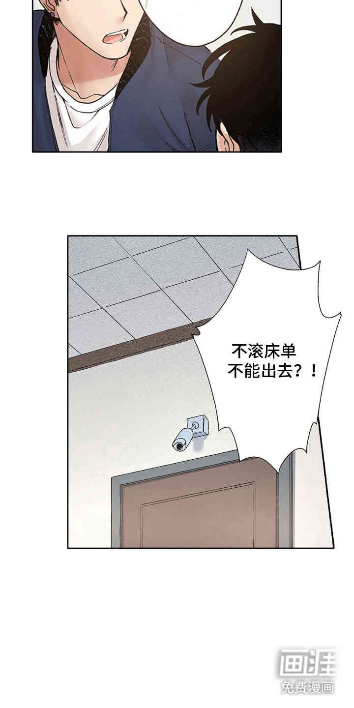第4章：奇怪的房间