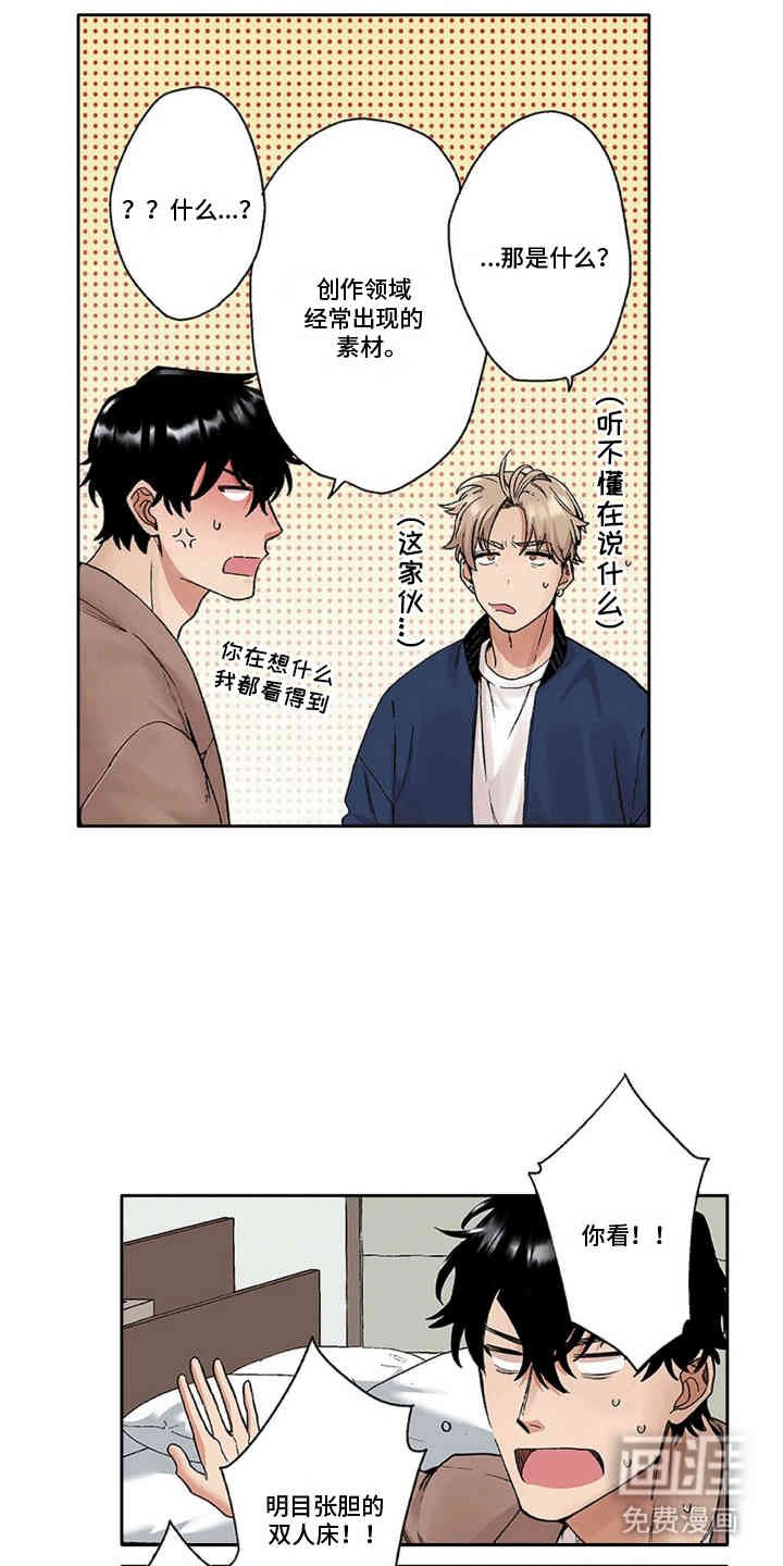 第4章：奇怪的房间