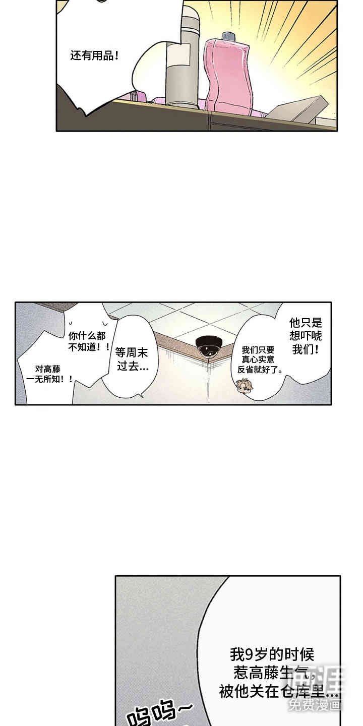 第4章：奇怪的房间