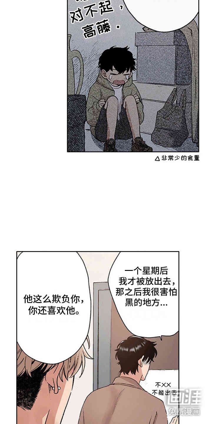 第4章：奇怪的房间
