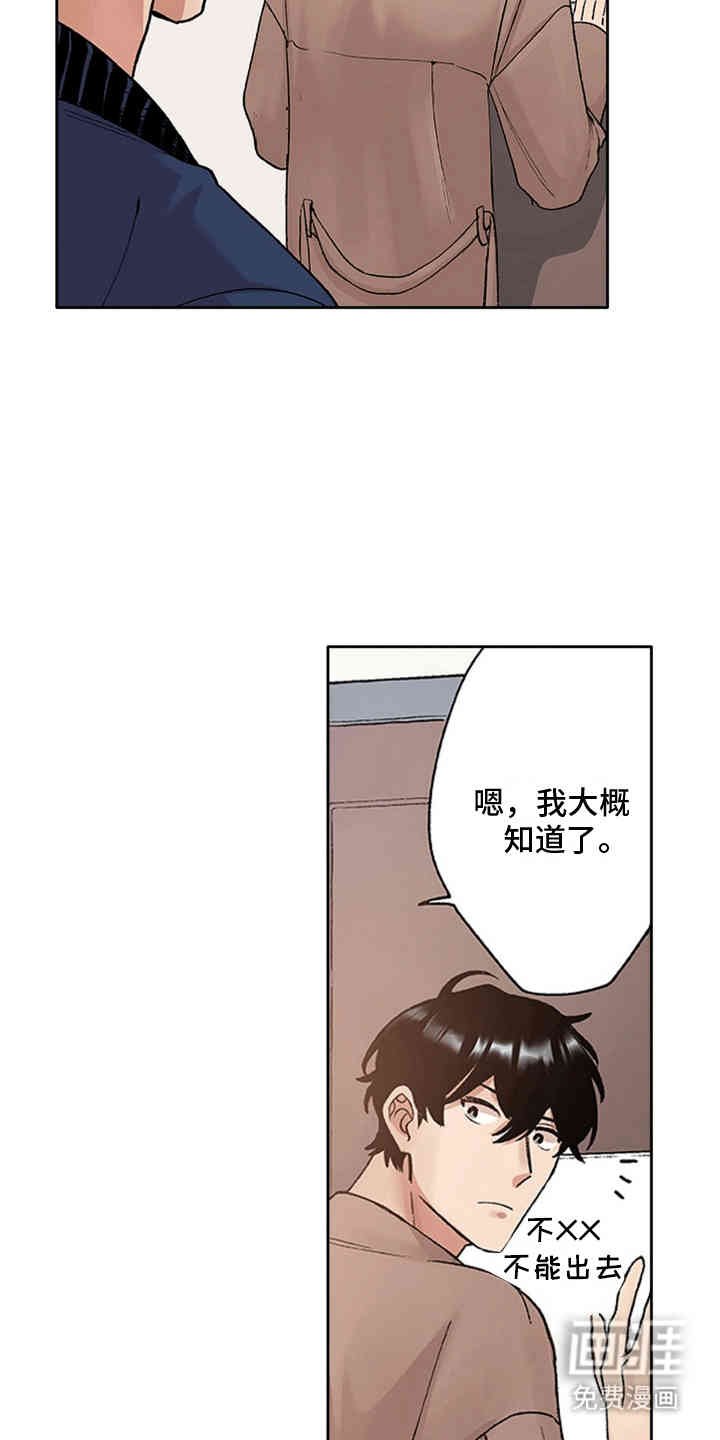 第4章：奇怪的房间