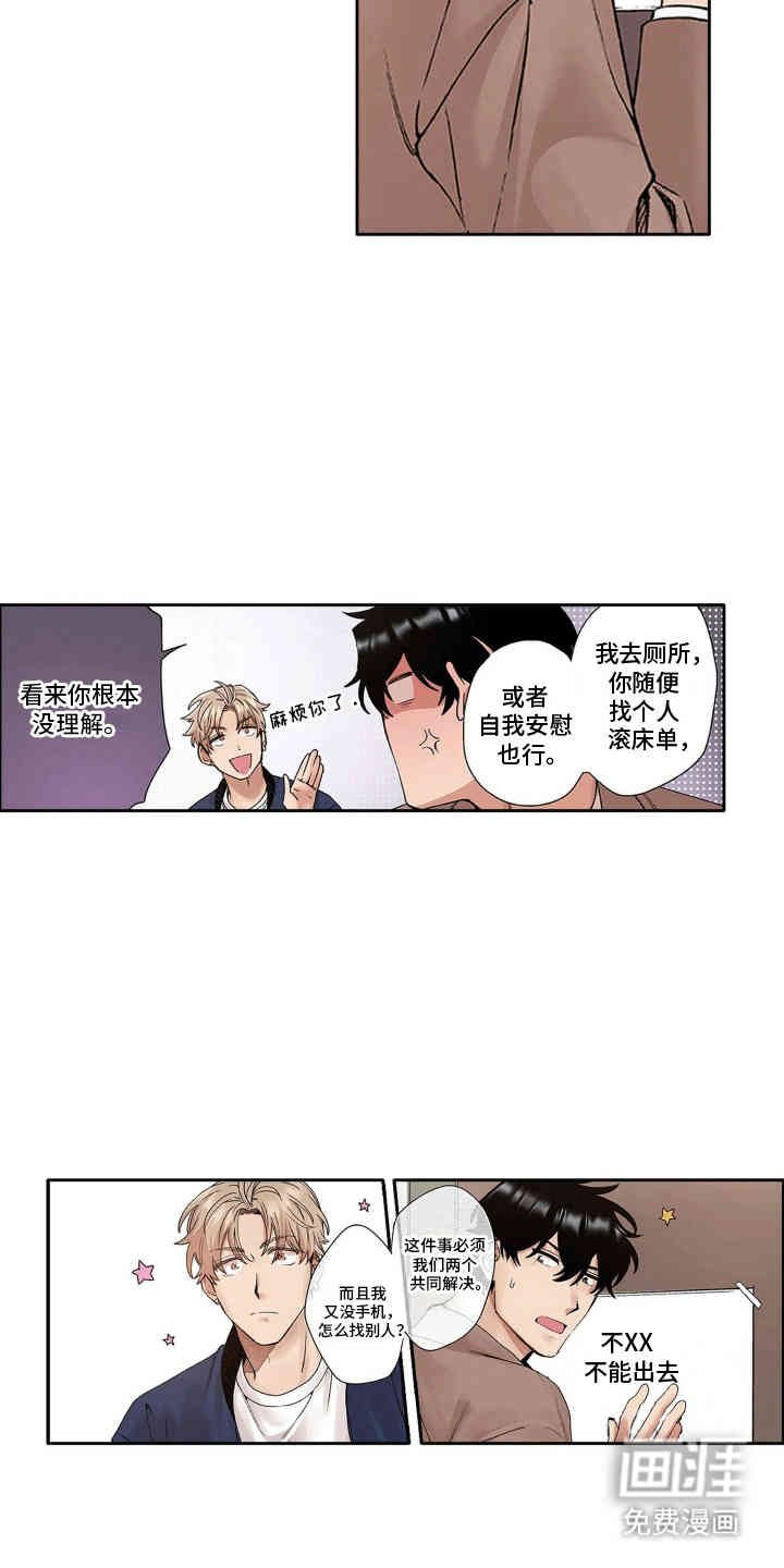 第4章：奇怪的房间