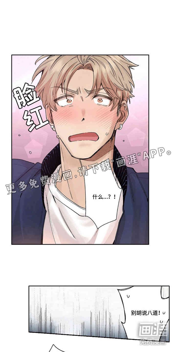 第4章：奇怪的房间
