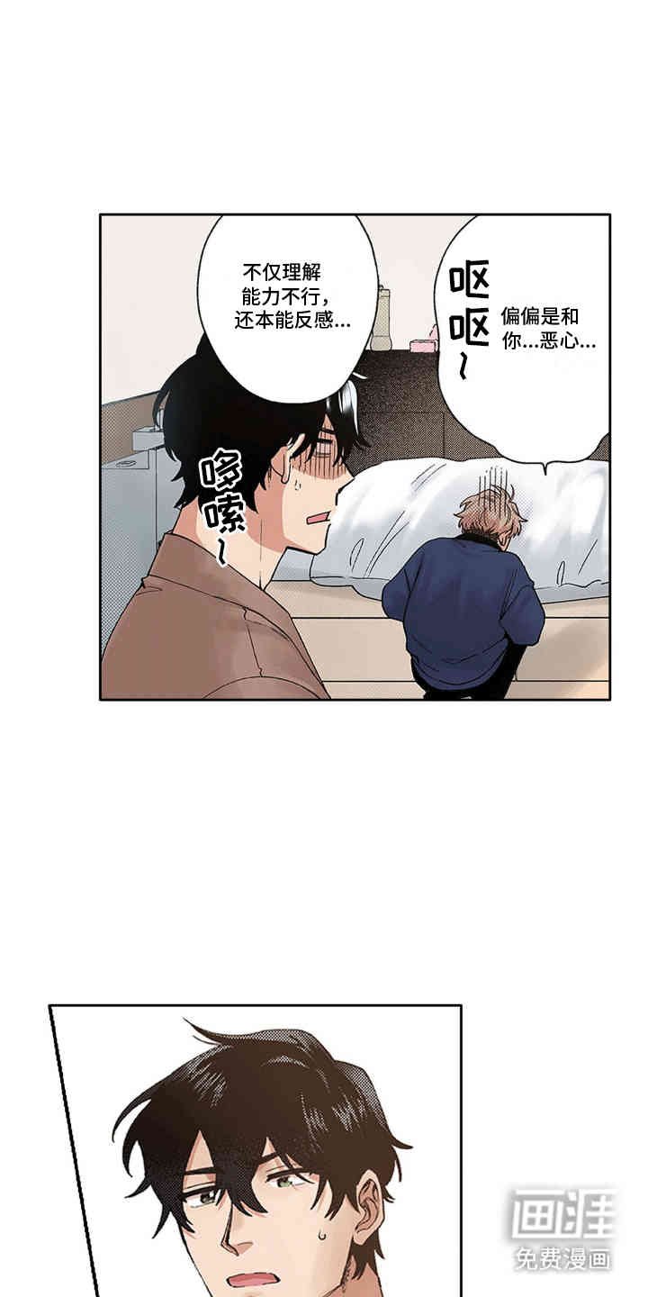 第4章：奇怪的房间