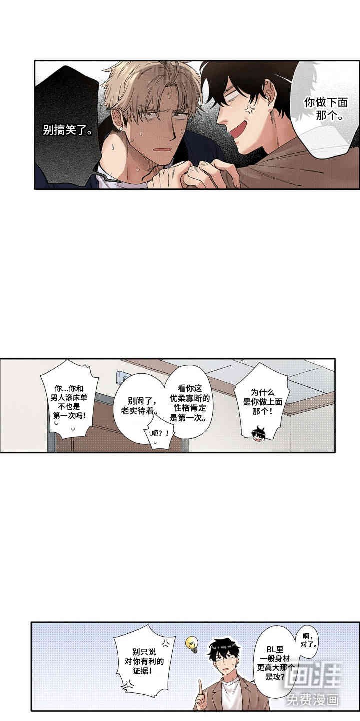 第4章：奇怪的房间
