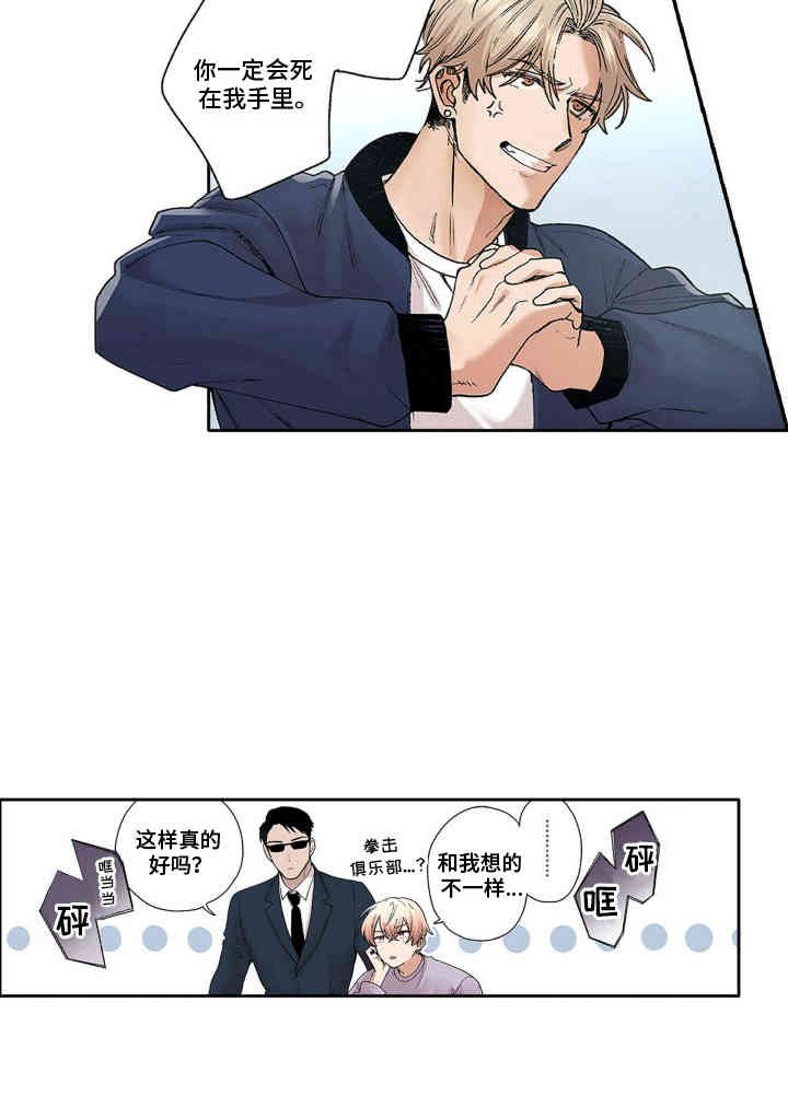 第4章：奇怪的房间