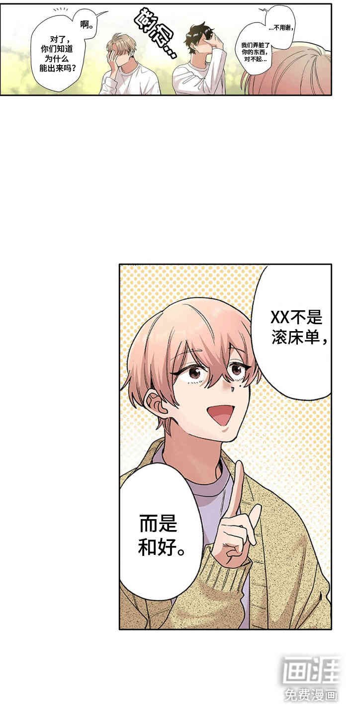 第5章：想太多