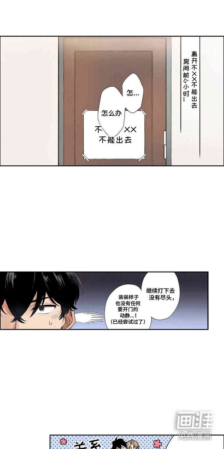 第6章：诡计多端