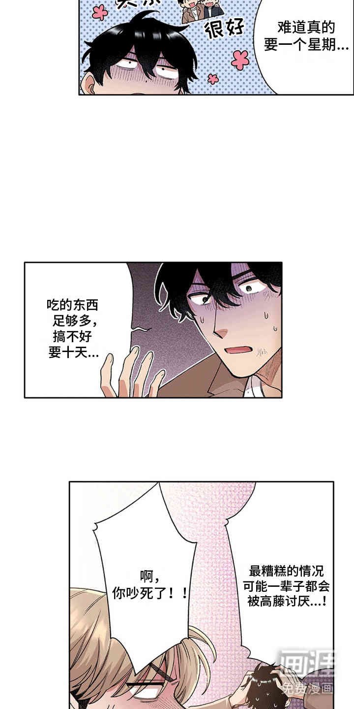 第6章：诡计多端