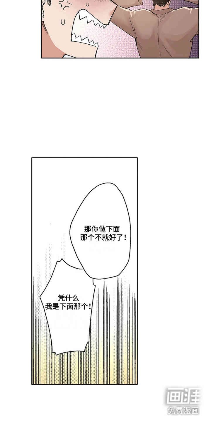 第6章：诡计多端