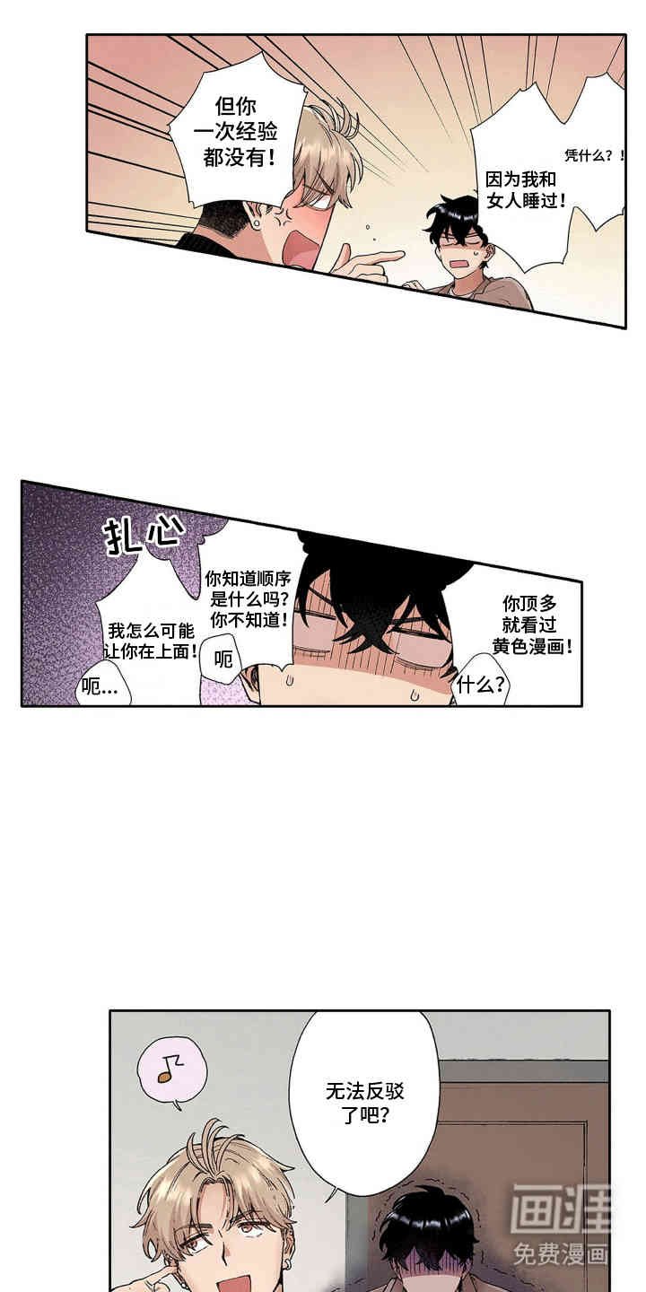 第6章：诡计多端