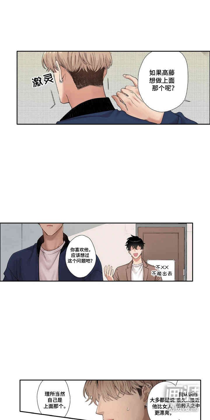 第6章：诡计多端
